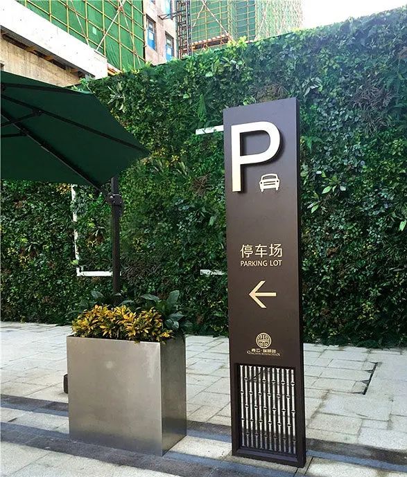地下停車場、標牌