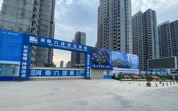 河南六建建設(shè)項目