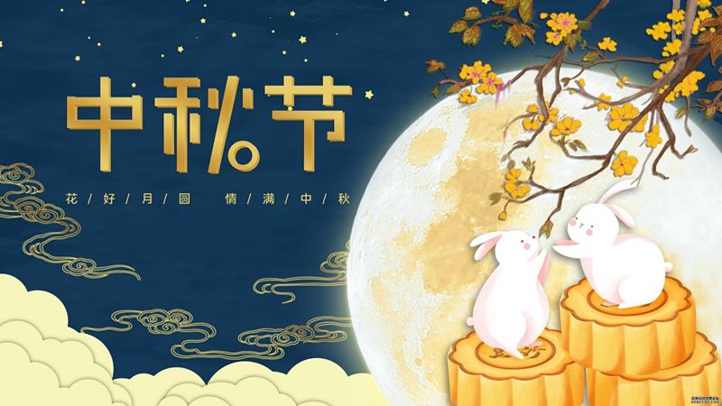 中秋國慶歡樂聚，河南榮高守護您！