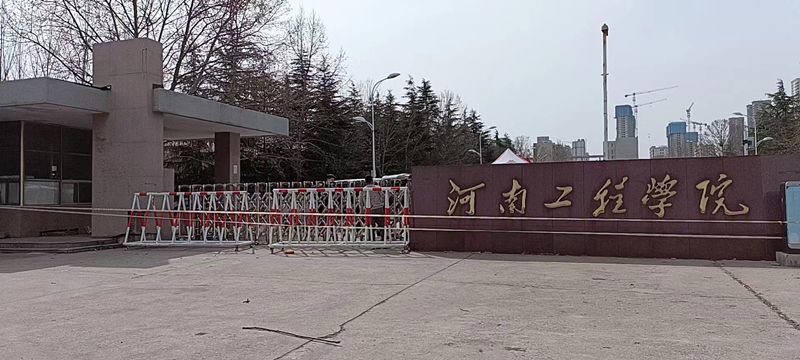 河南工程學(xué)院電動(dòng)伸縮門安裝完畢