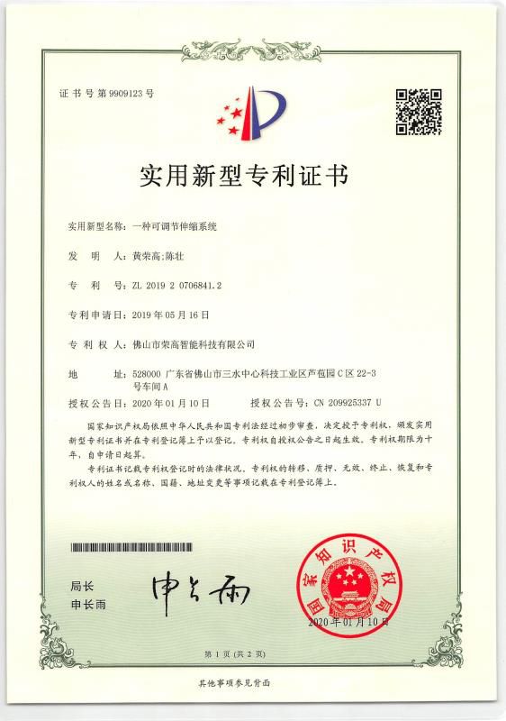 新型專利證書