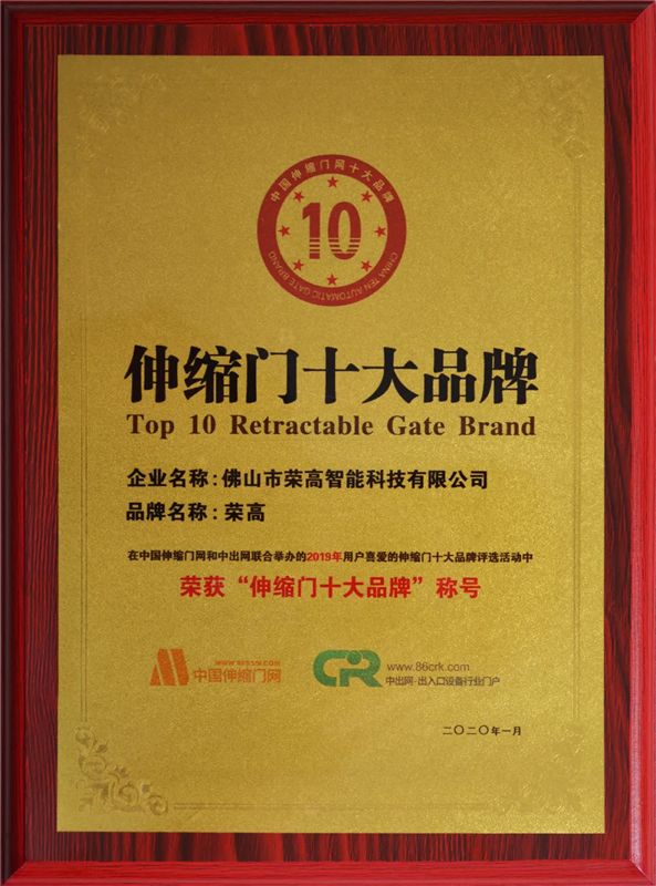 品牌證書