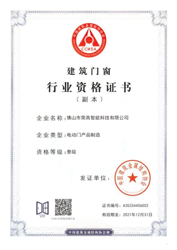行業資格證書