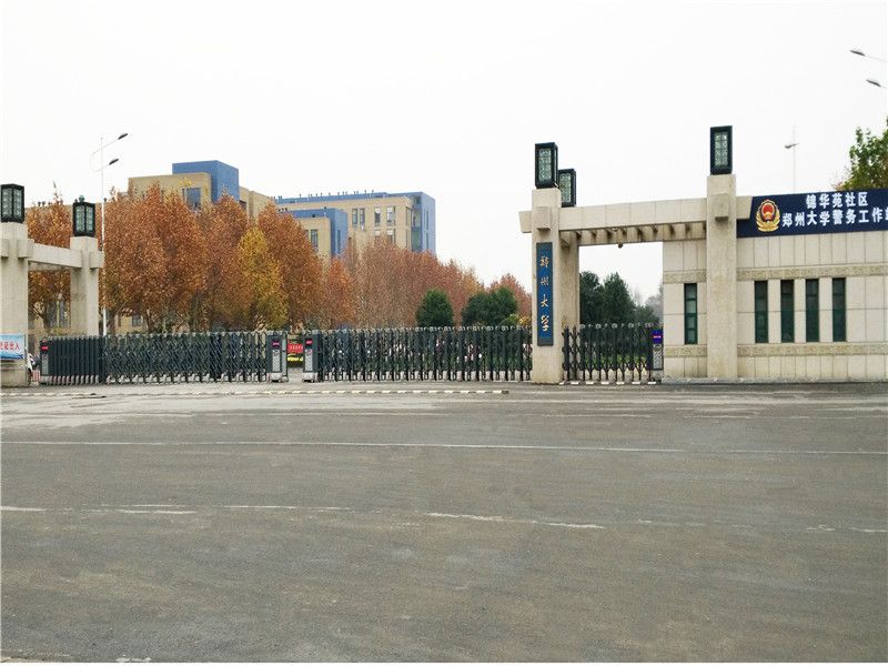 鄭州大學