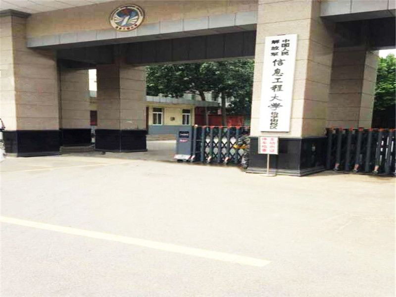 解放軍信息大學