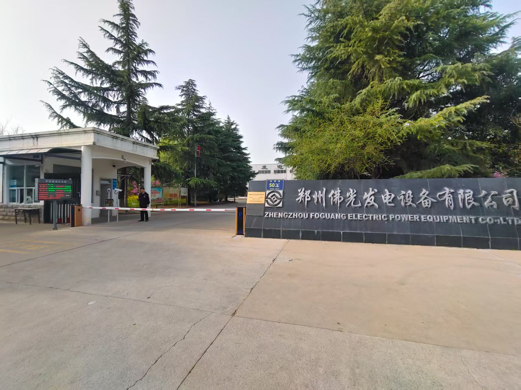 熱烈祝賀鄭州佛光發電設備有限公司環保門禁升級改造項目圓滿完成！